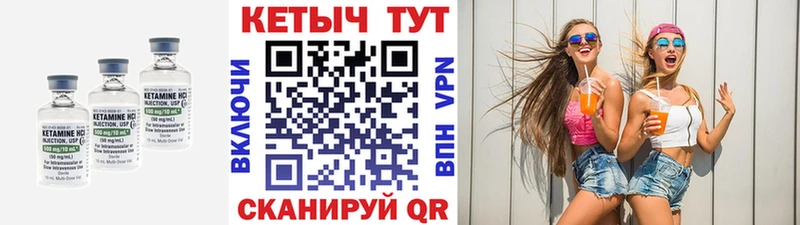 Кетамин ketamine  blacksprut маркетплейс  Гатчина 
